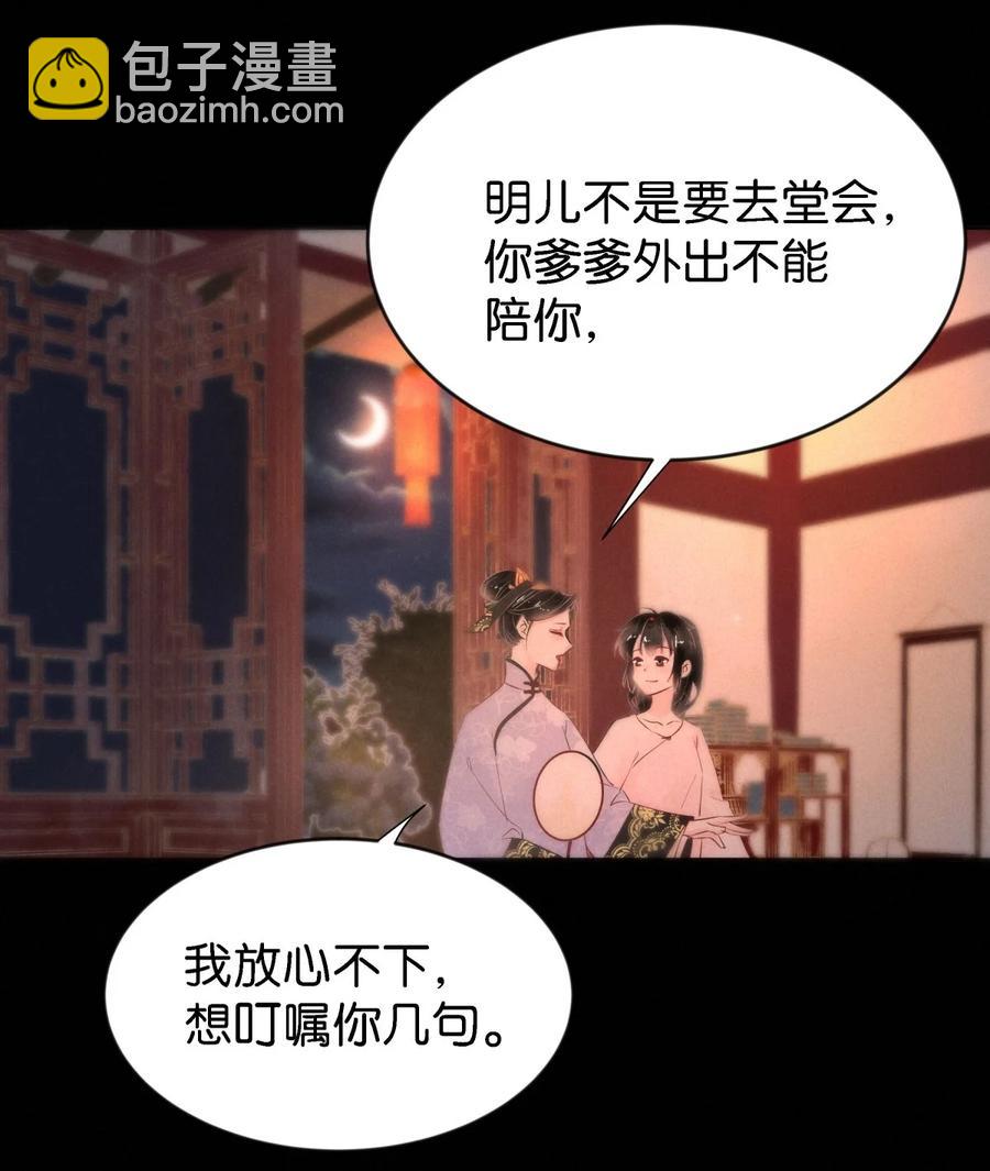 89 似是故人归24-第95话
