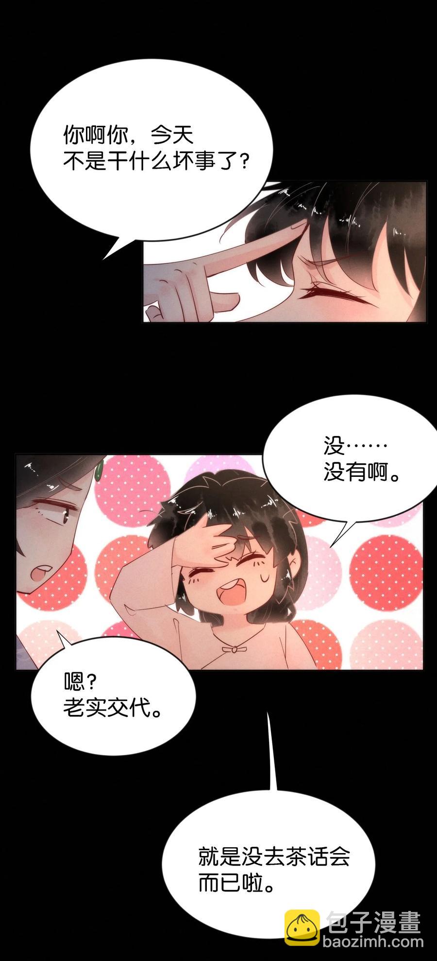 89 似是故人归24-第95话