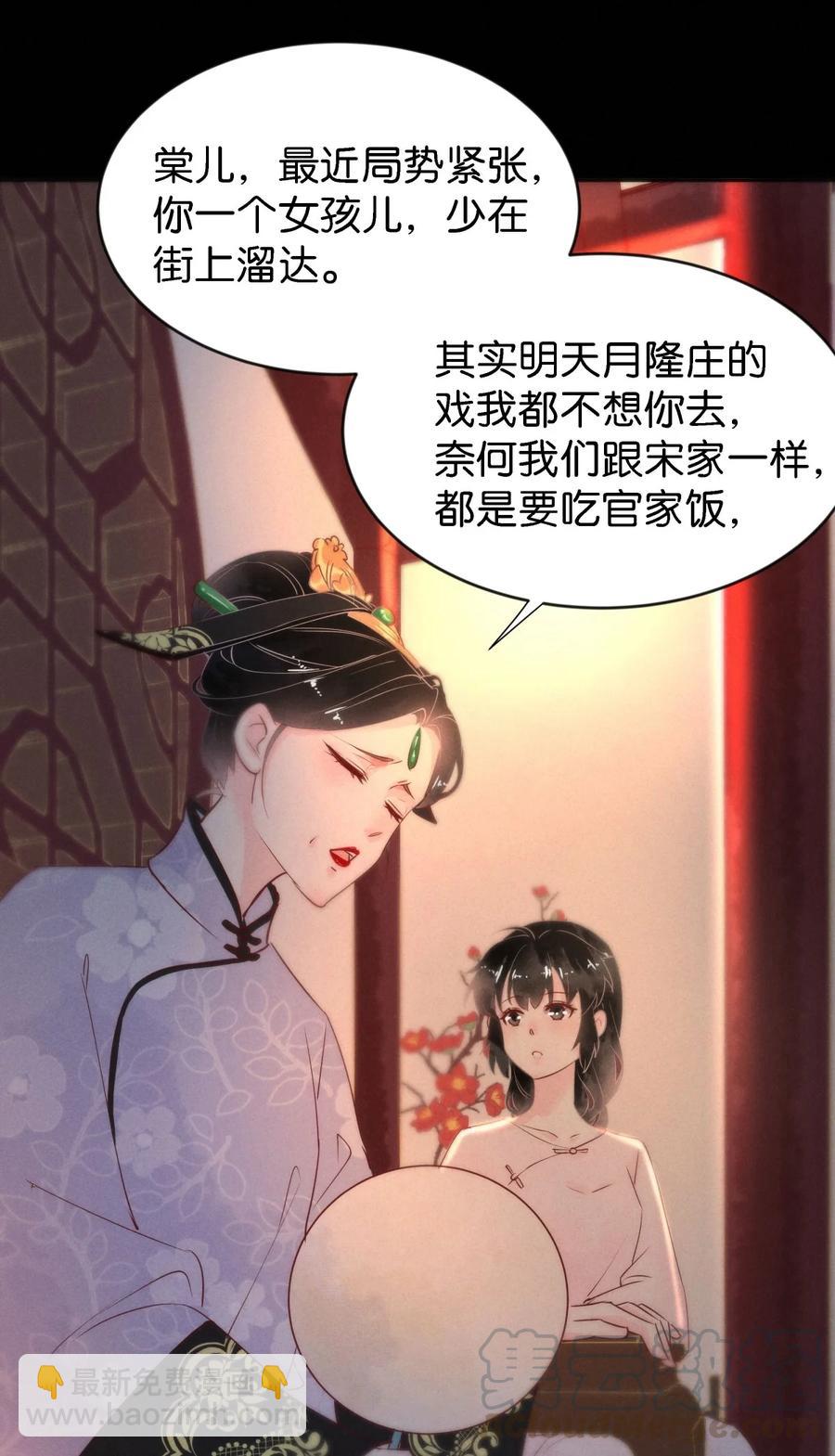 89 似是故人归24-第95话