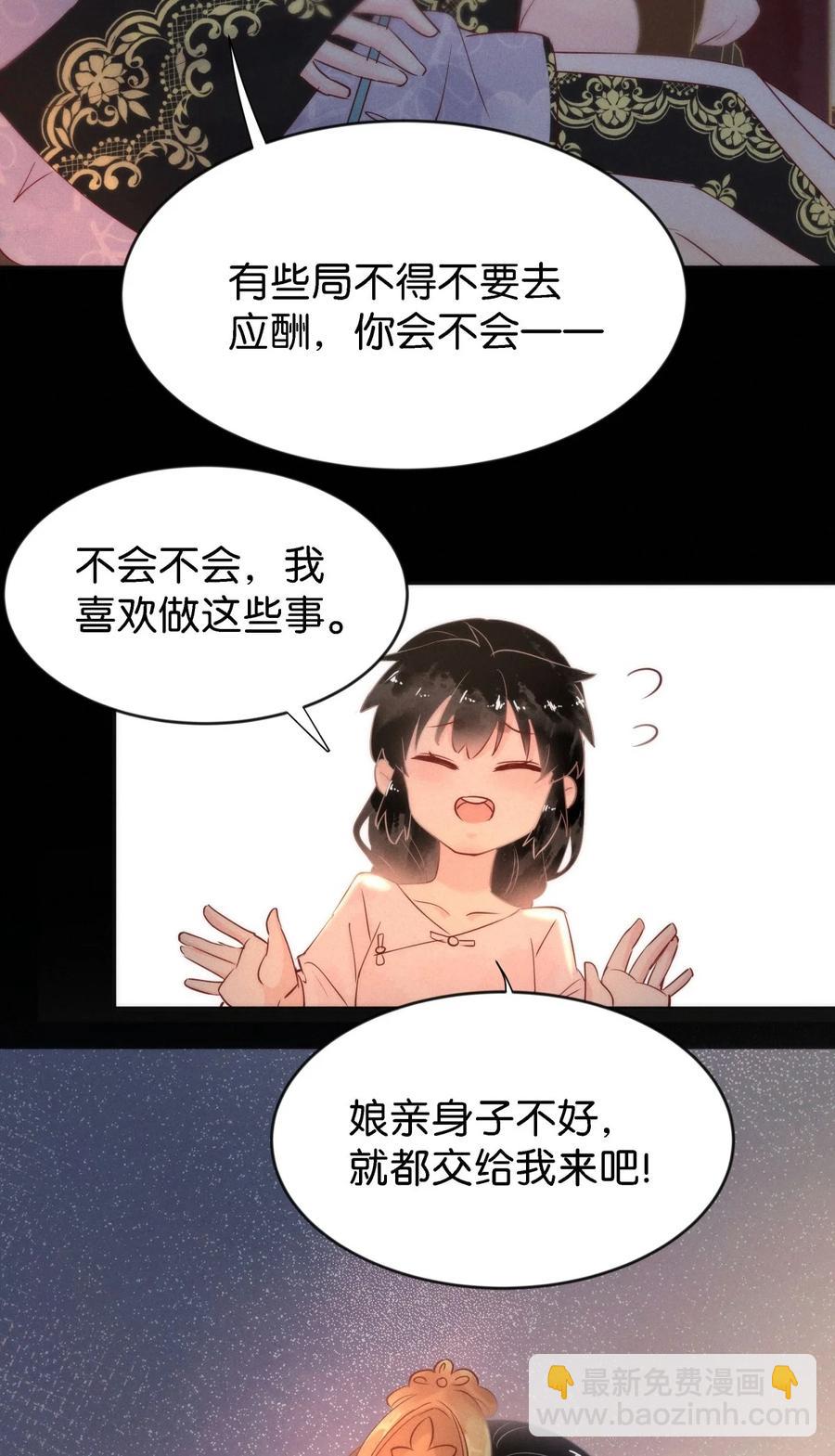 89 似是故人归24-第95话