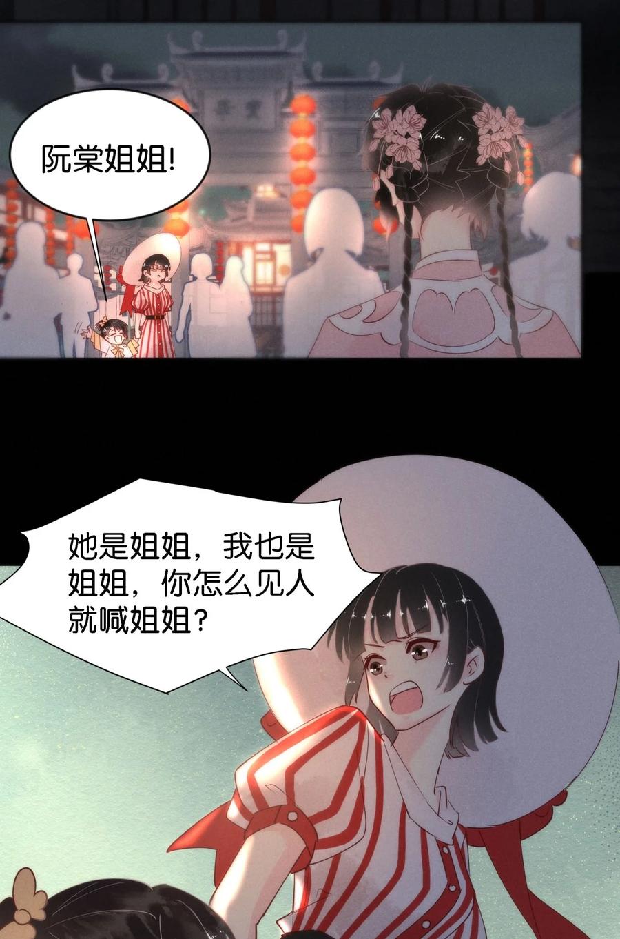 89 似是故人归24-第95话