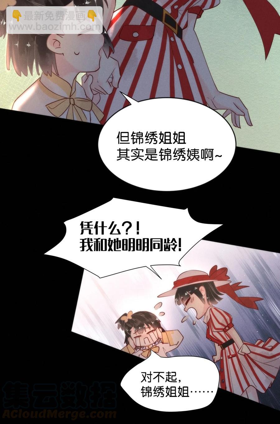 89 似是故人归24-第95话