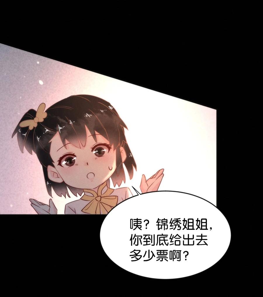 89 似是故人归24-第95话