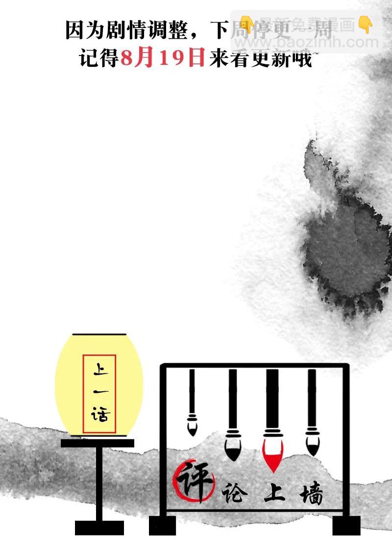 89 似是故人归24-第95话