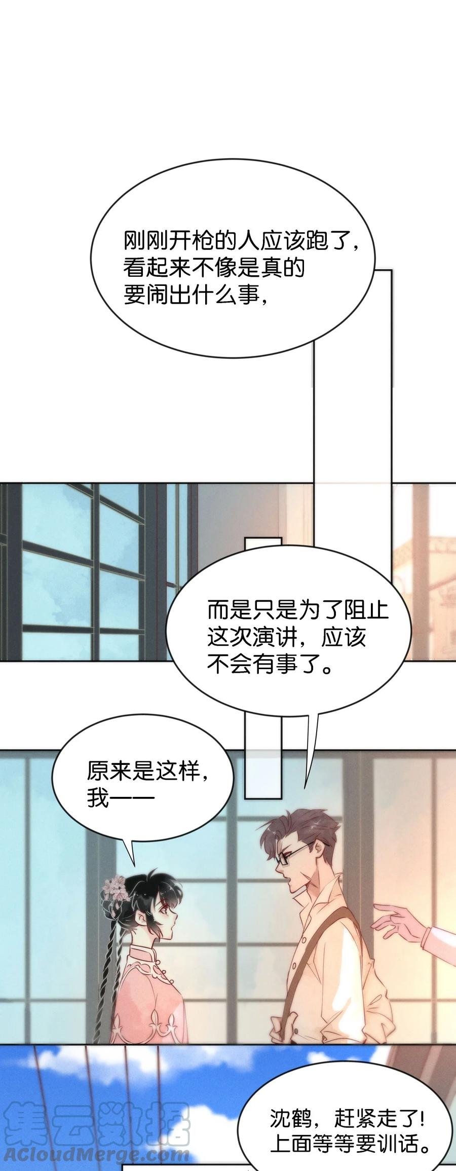 89 似是故人归24-第95话