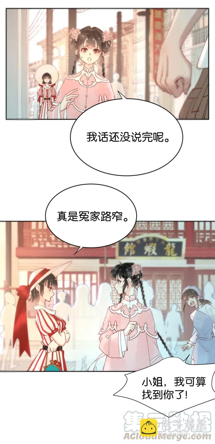 89 似是故人归24-第95话