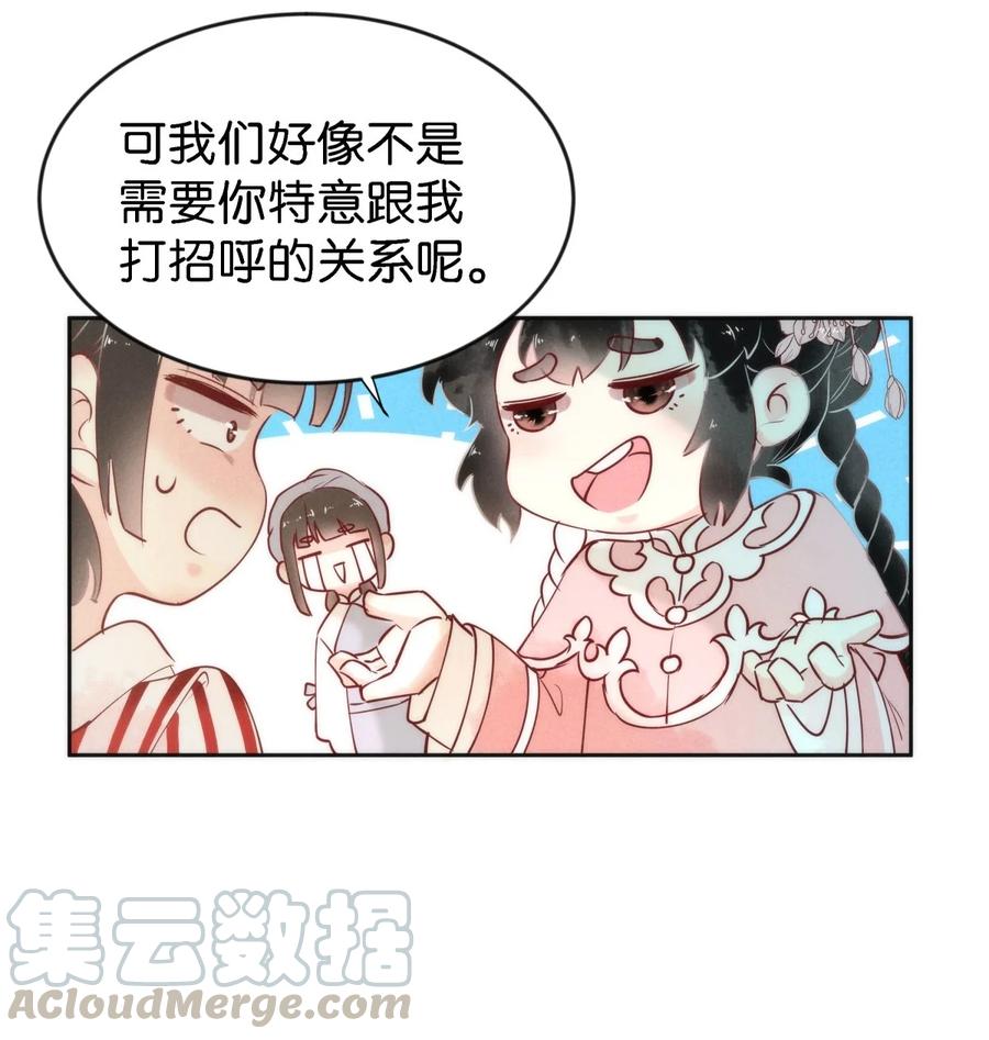 89 似是故人归24-第95话