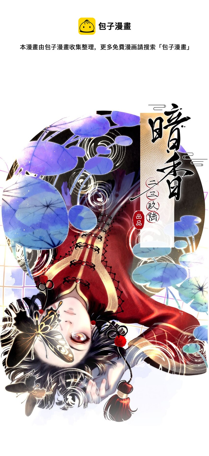 91 似是故人归26-第97话