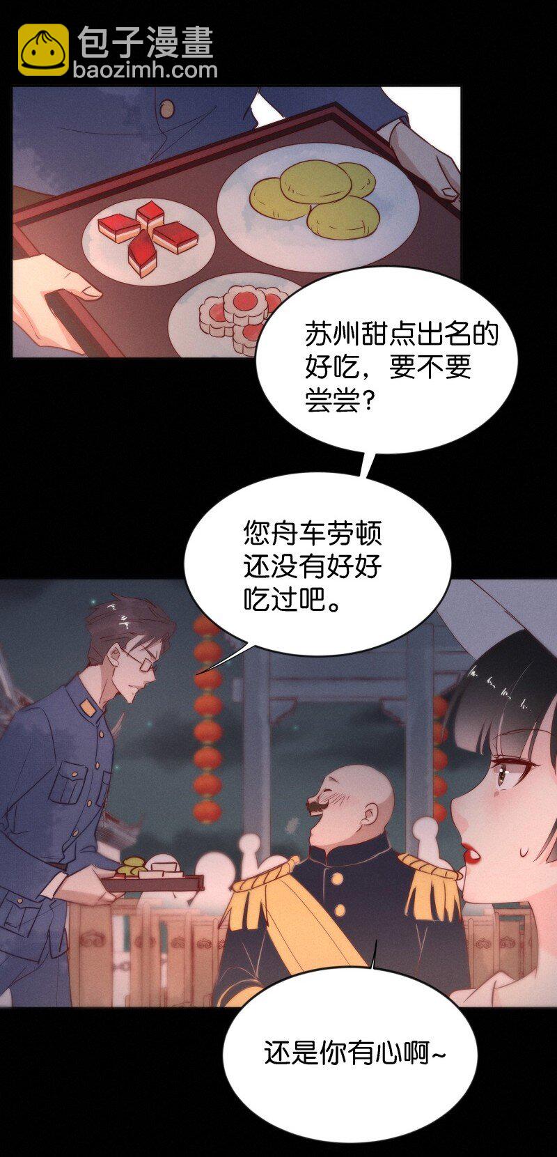 91 似是故人归26-第97话