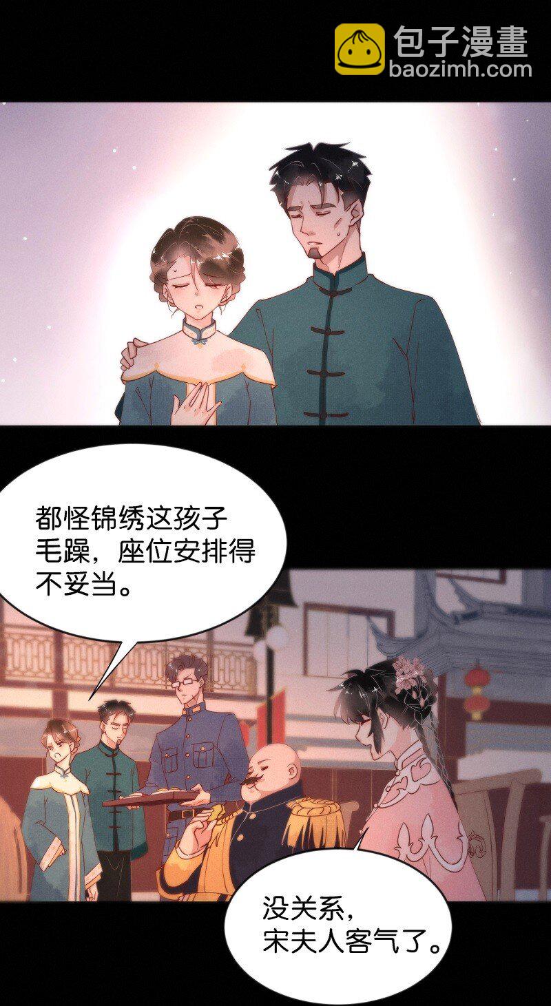 91 似是故人归26-第97话