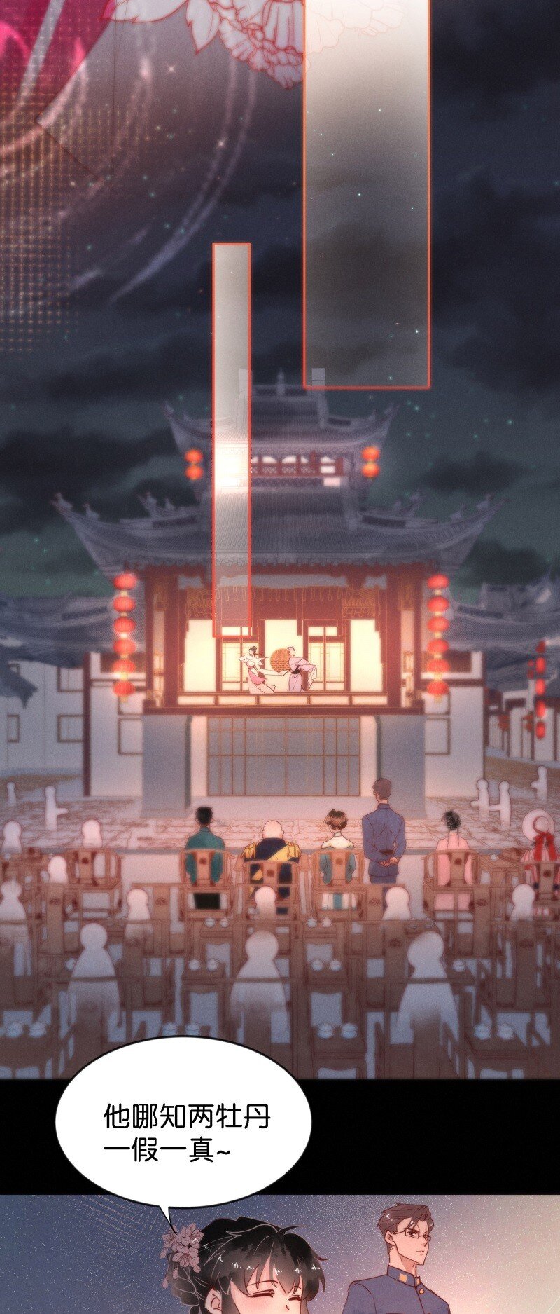 91 似是故人归26-第97话