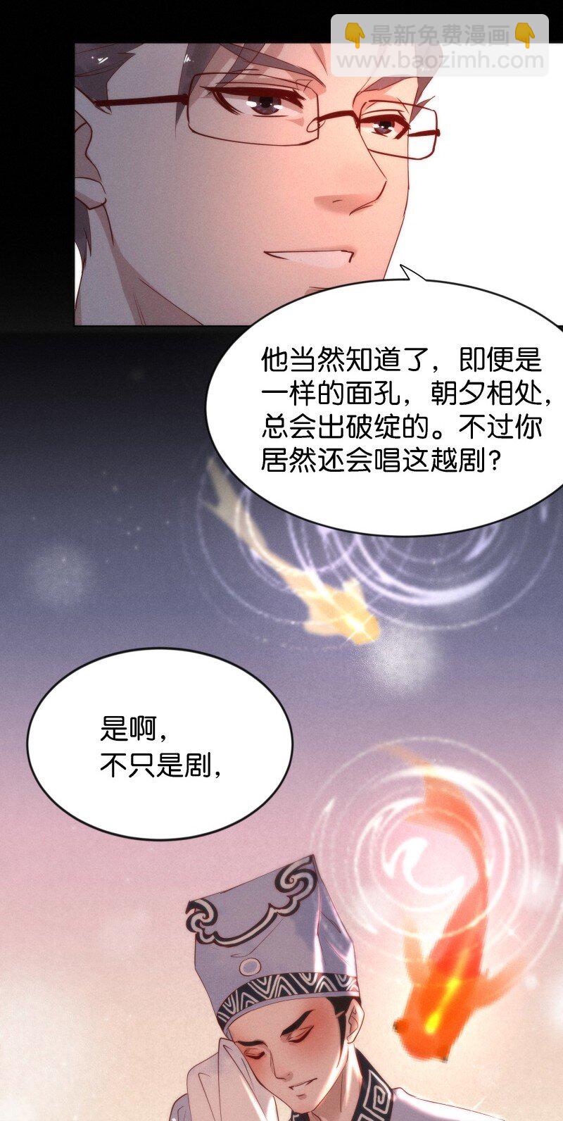 91 似是故人归26-第97话