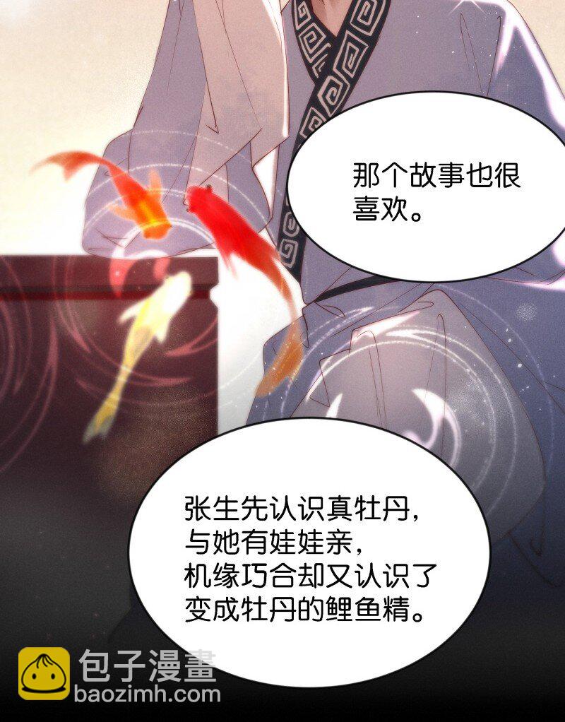91 似是故人归26-第97话