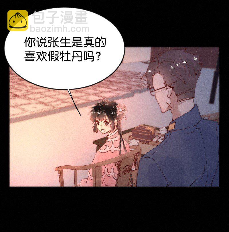 91 似是故人归26-第97话