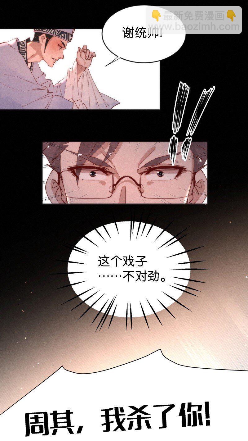 91 似是故人归26-第97话