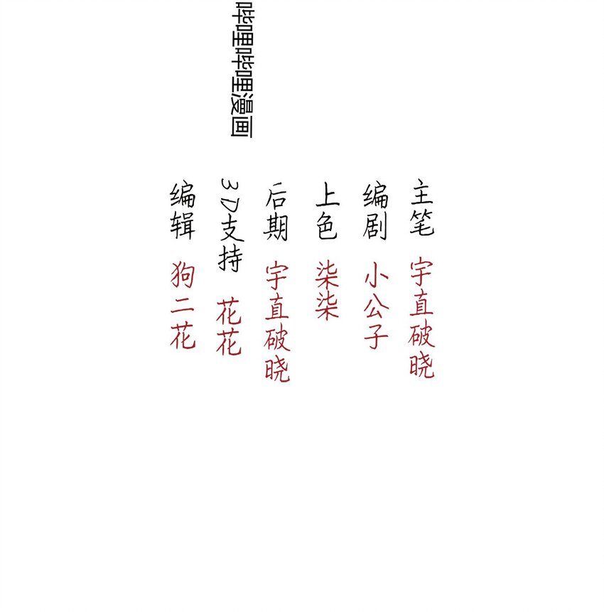 91 似是故人归26-第97话