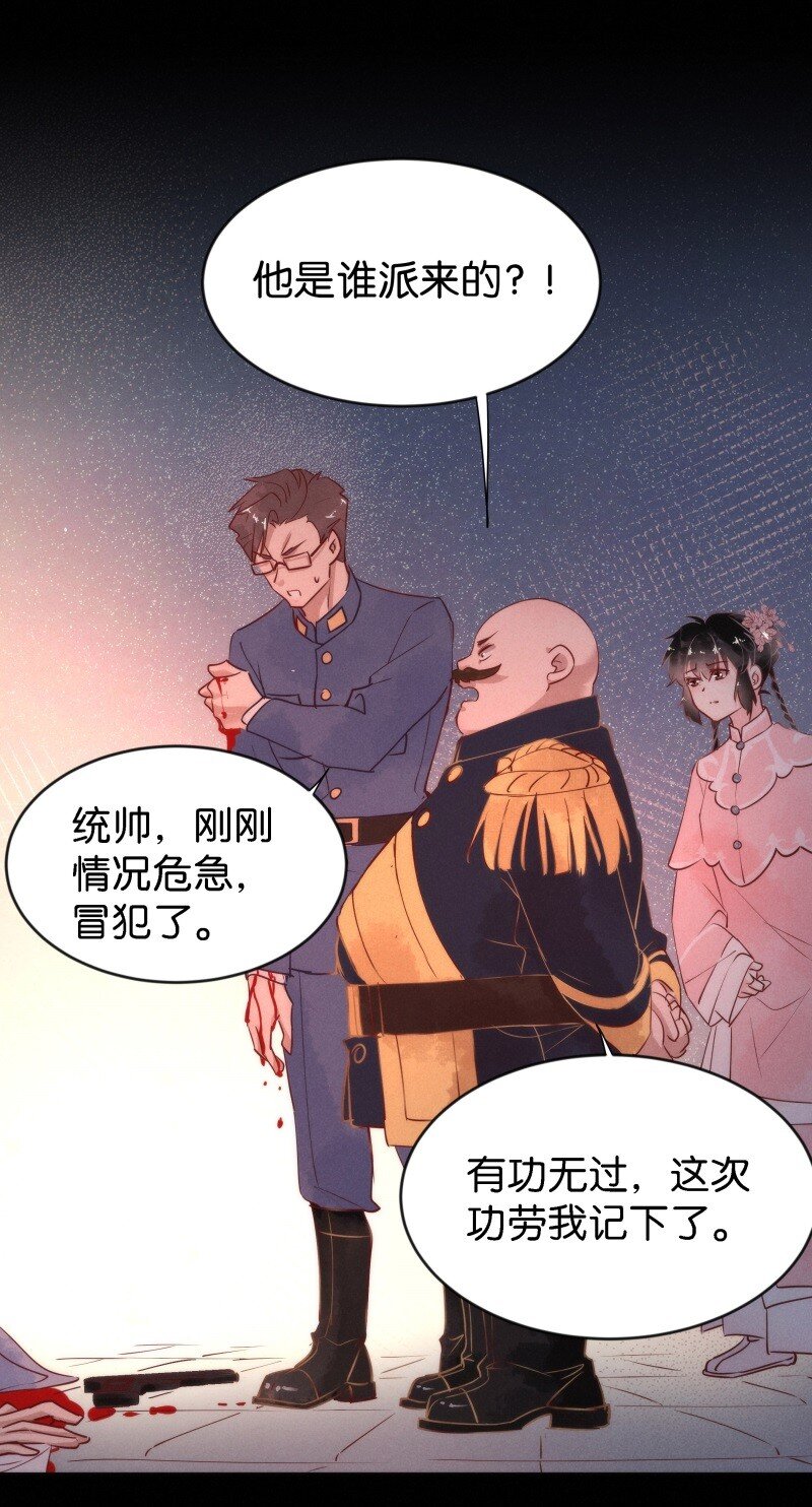 91 似是故人归26-第97话