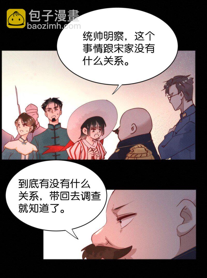 91 似是故人归26-第97话
