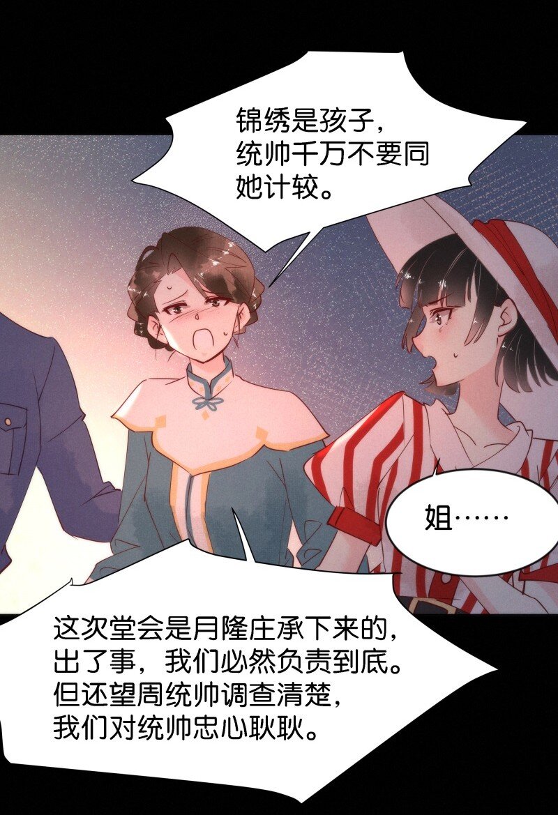 91 似是故人归26-第97话
