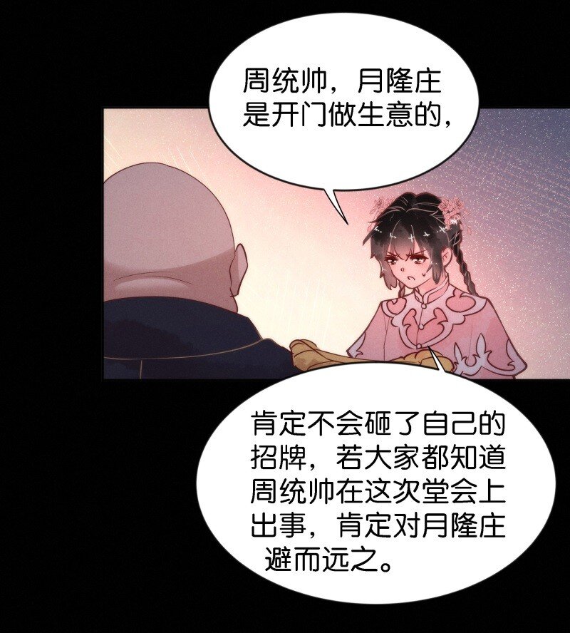 91 似是故人归26-第97话