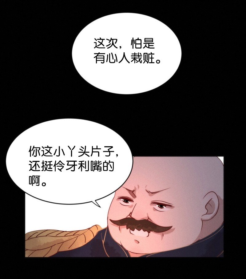 91 似是故人归26-第97话
