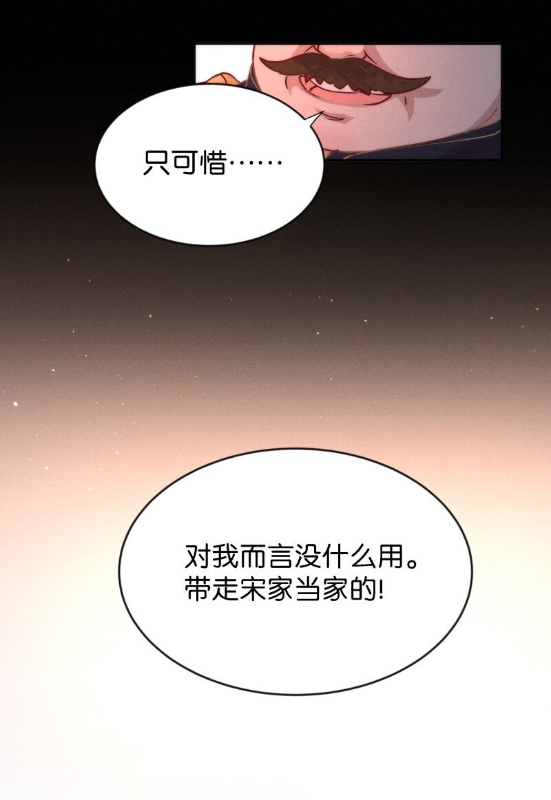 91 似是故人归26-第97话