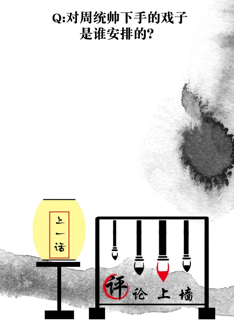 91 似是故人归26-第97话