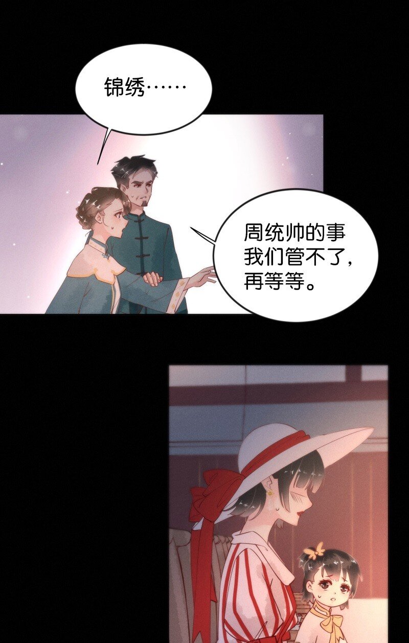 91 似是故人归26-第97话