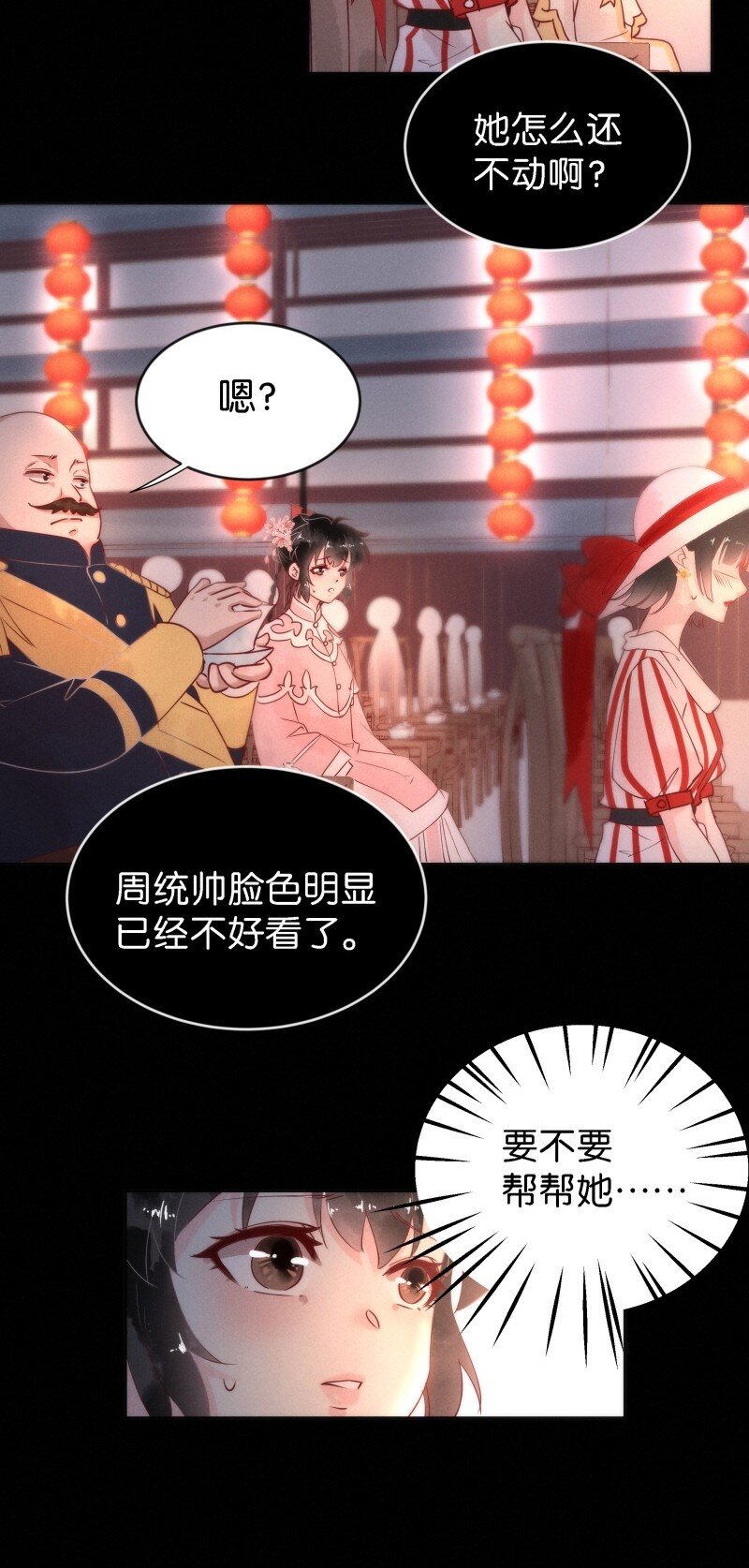 91 似是故人归26-第97话