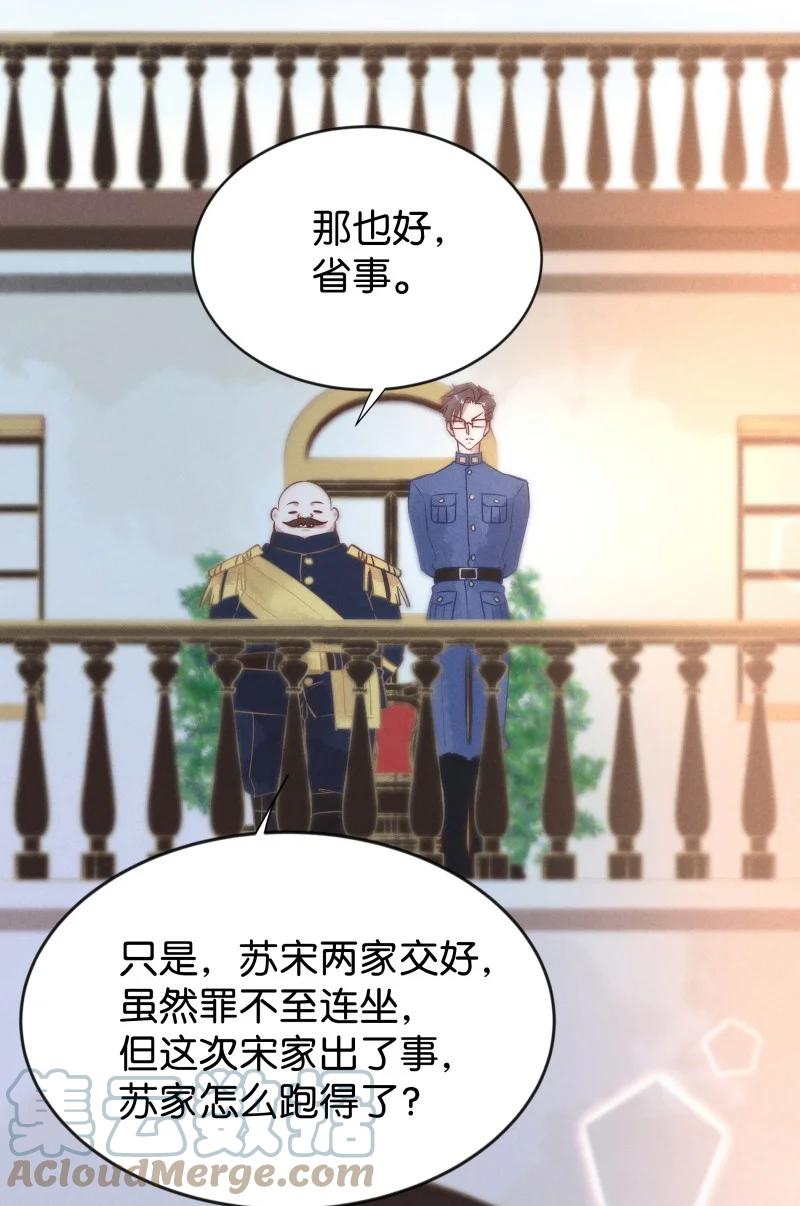 93 似是故人归28-第99话