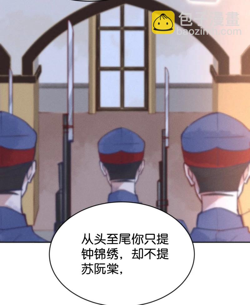 93 似是故人归28-第99话