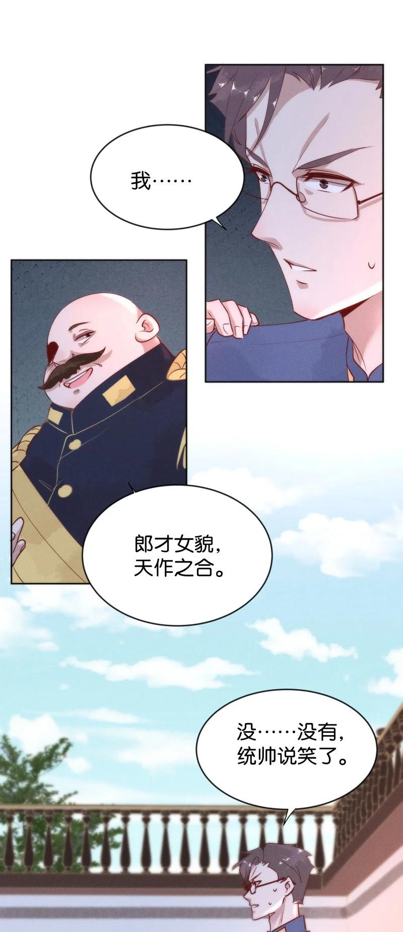 93 似是故人归28-第99话