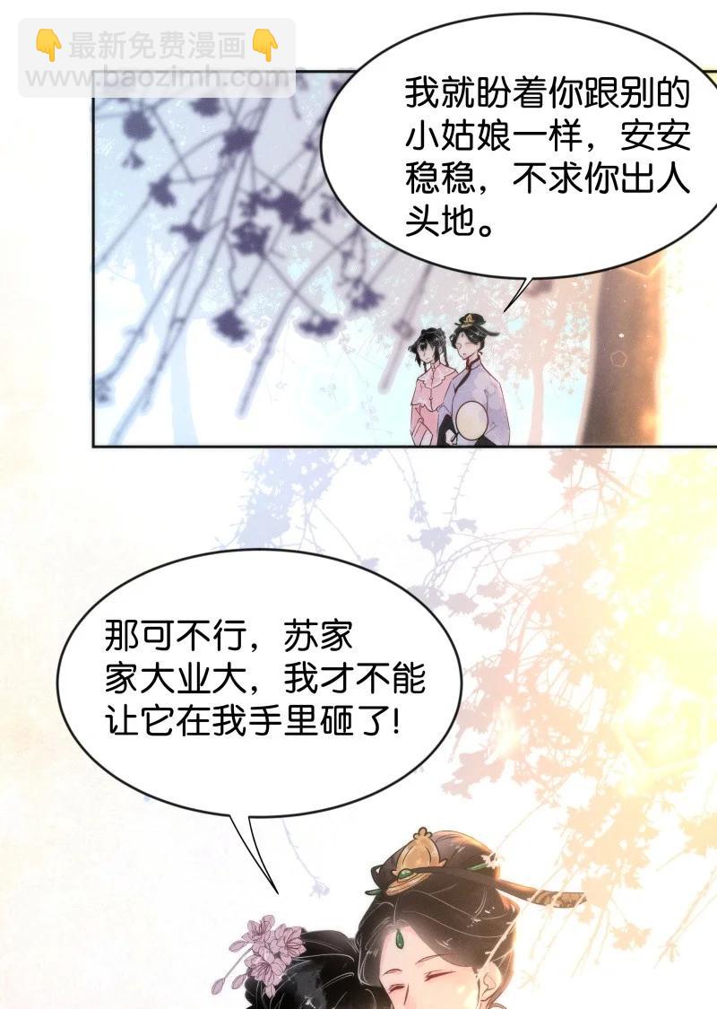 93 似是故人归28-第99话
