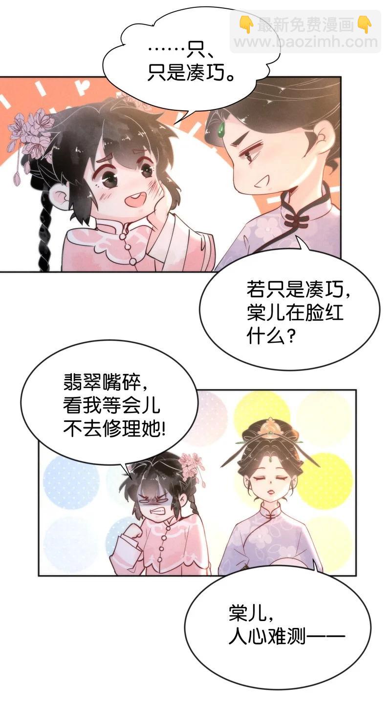 93 似是故人归28-第99话
