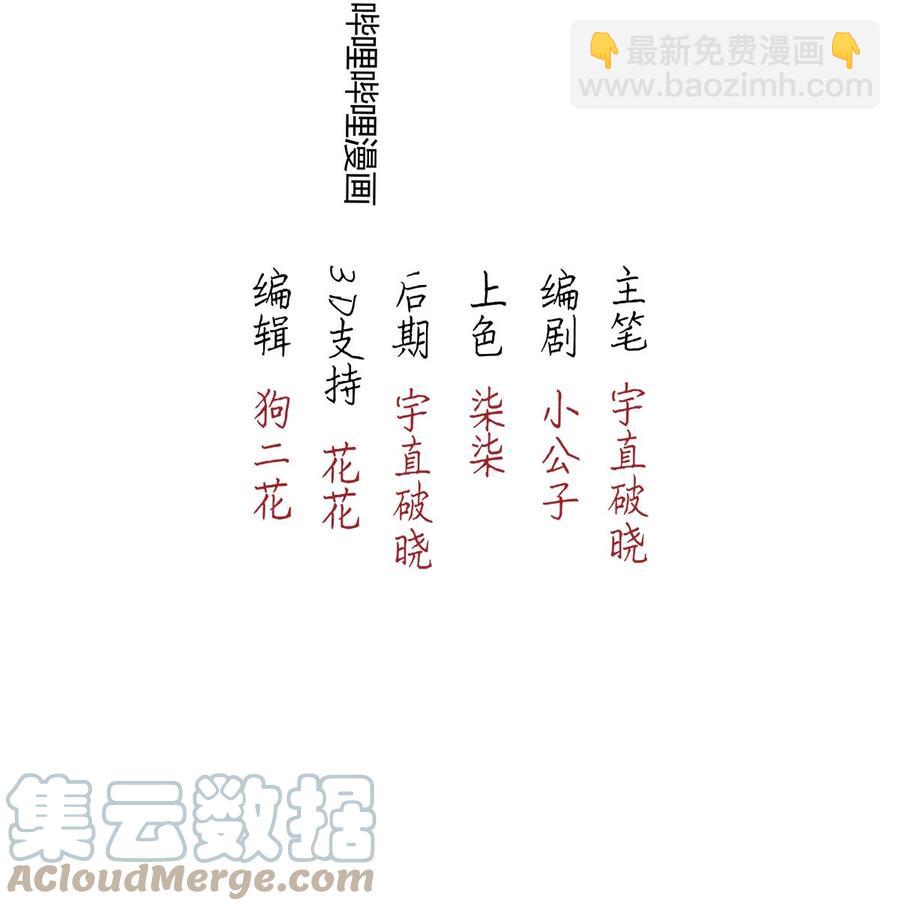 93 似是故人归28-第99话