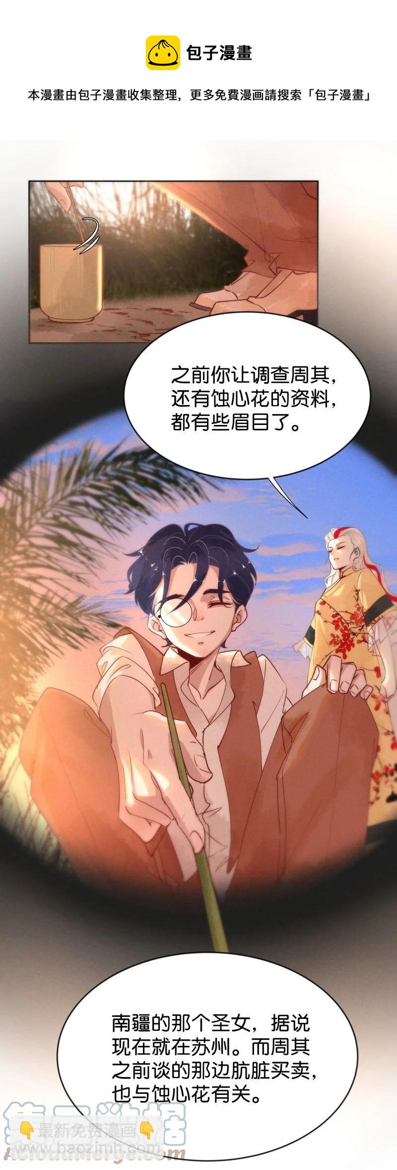 93 似是故人归28-第99话