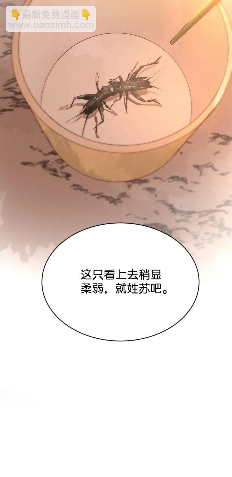 93 似是故人归28-第99话