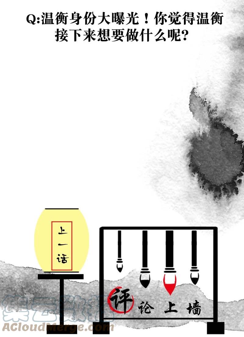 93 似是故人归28-第99话