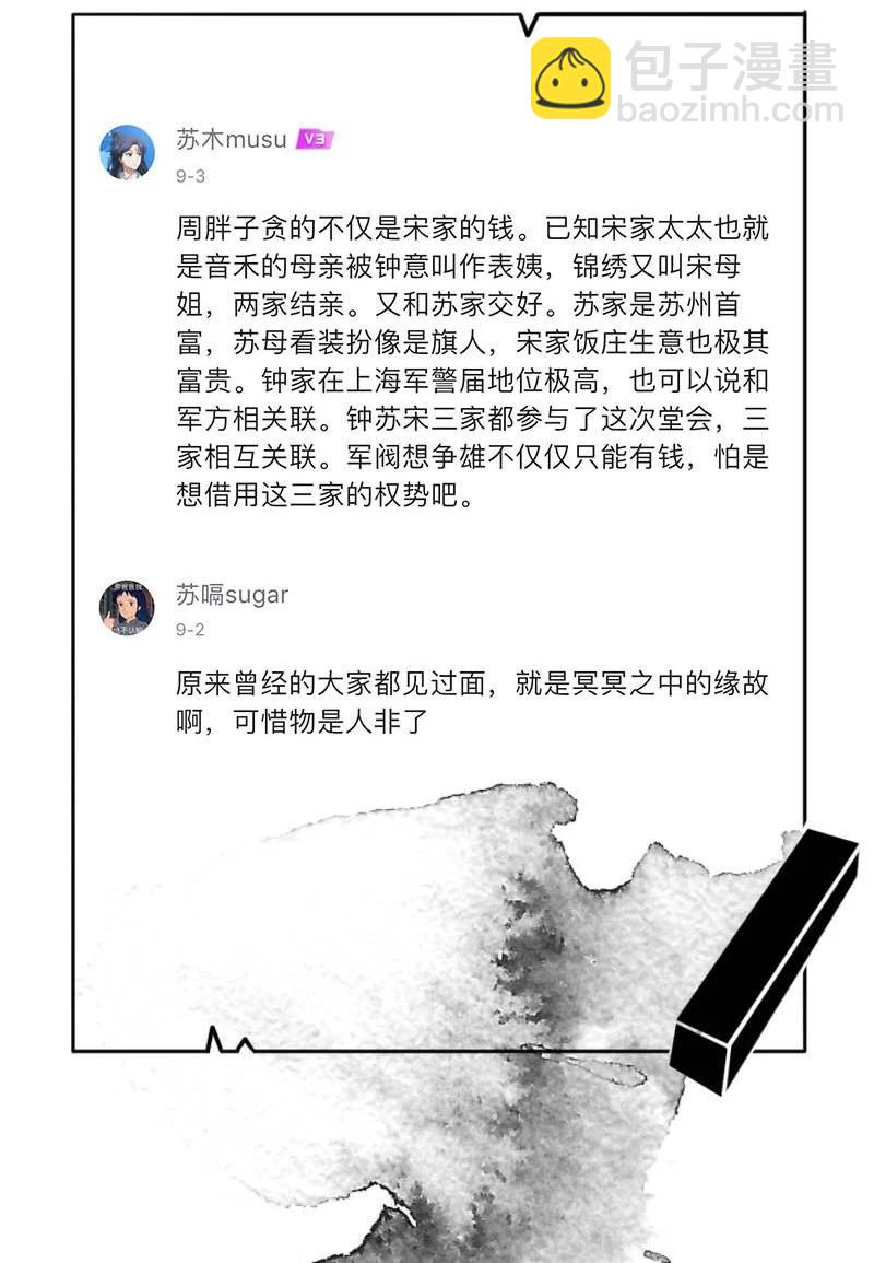 93 似是故人归28-第99话