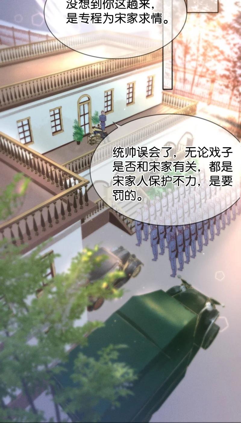 93 似是故人归28-第99话