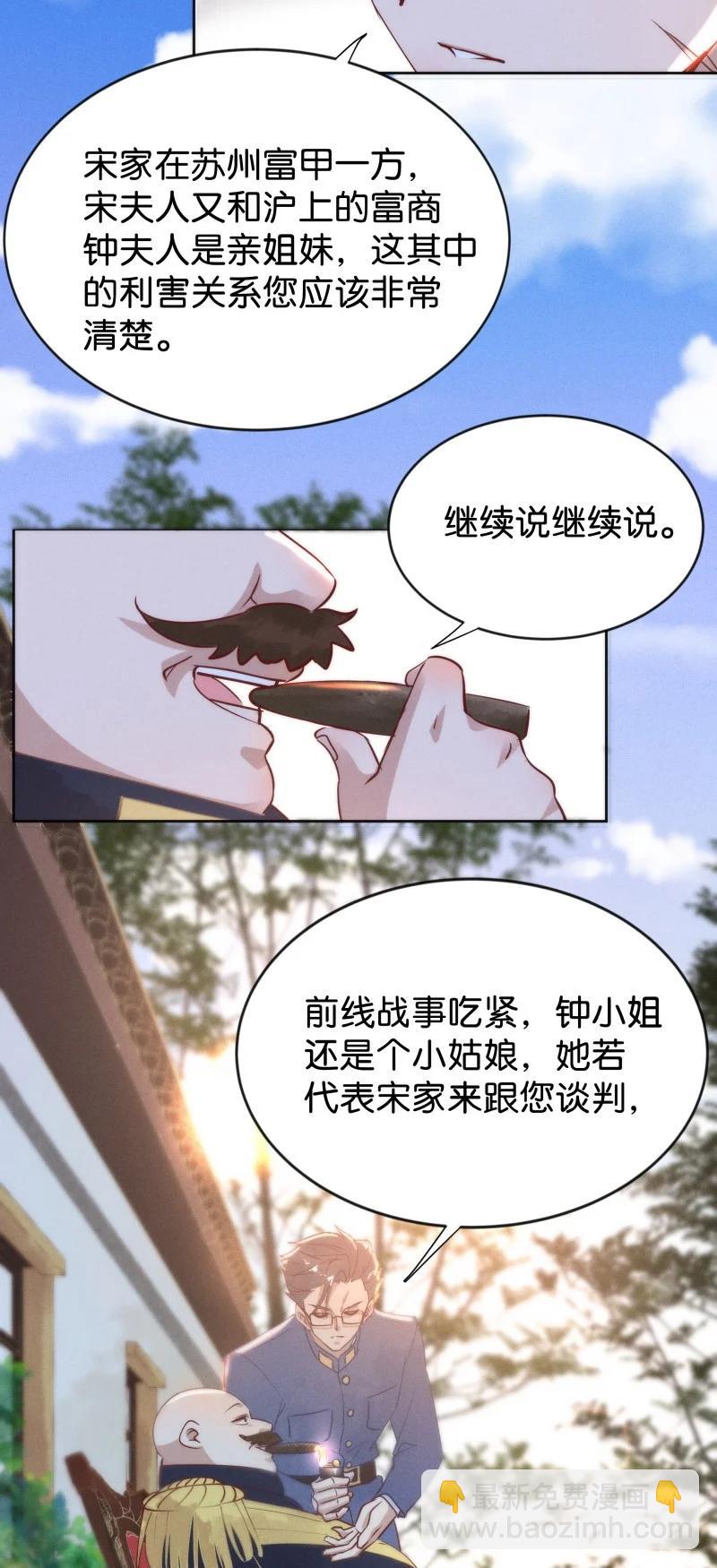 93 似是故人归28-第99话
