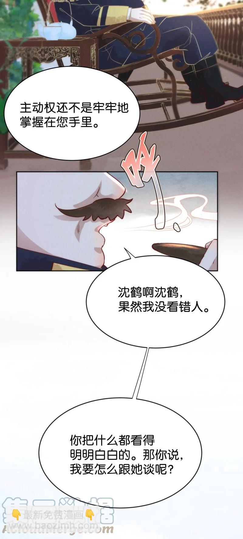 93 似是故人归28-第99话