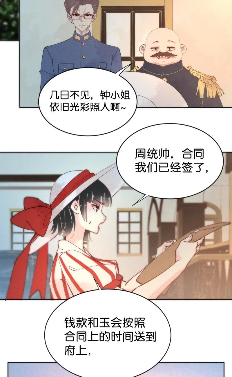 95 似是故人归30-第103话