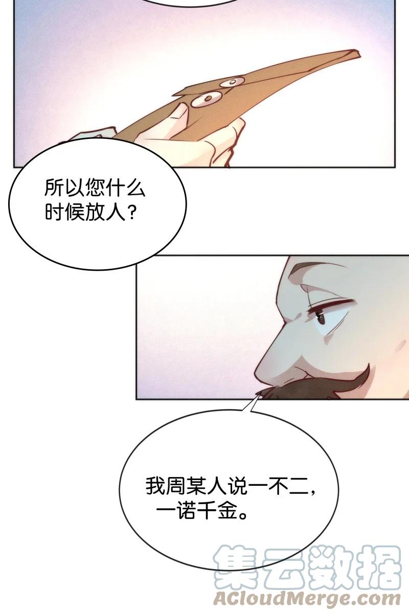 95 似是故人归30-第103话
