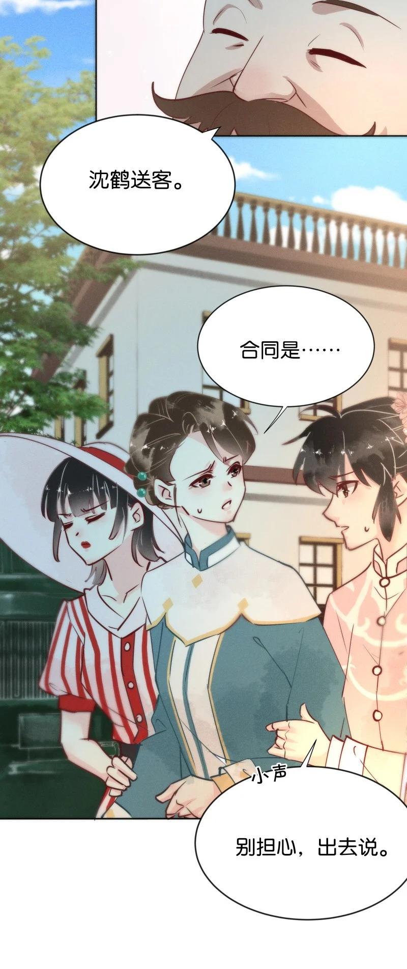95 似是故人归30-第103话