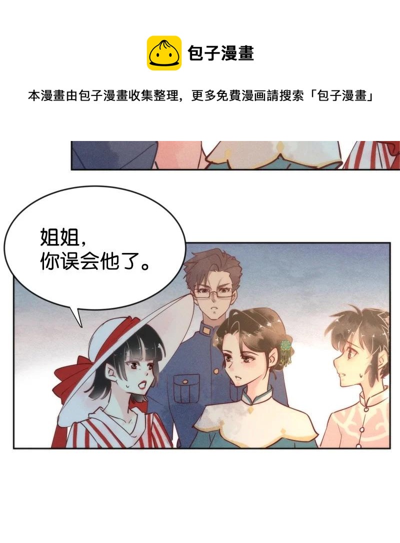 95 似是故人归30-第103话
