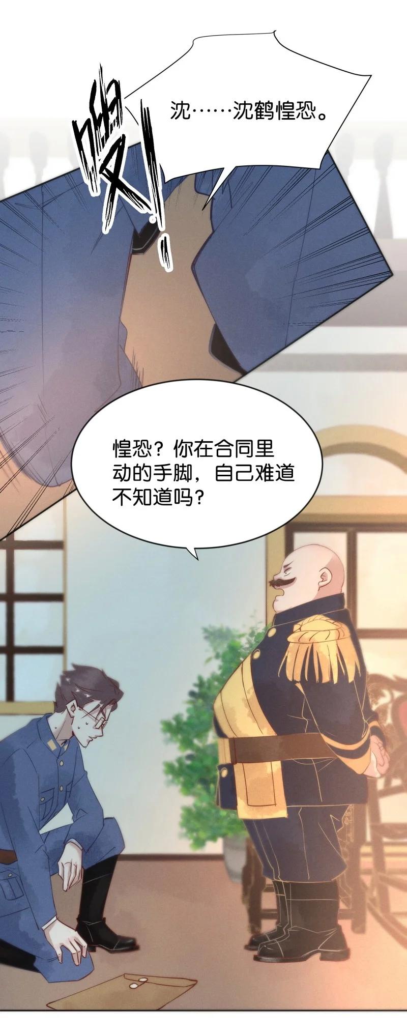 95 似是故人归30-第103话