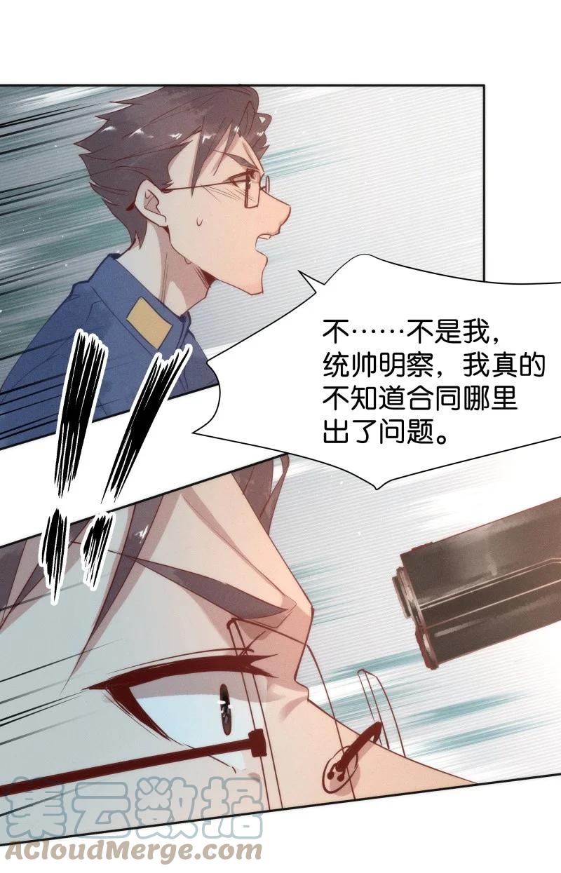 95 似是故人归30-第103话