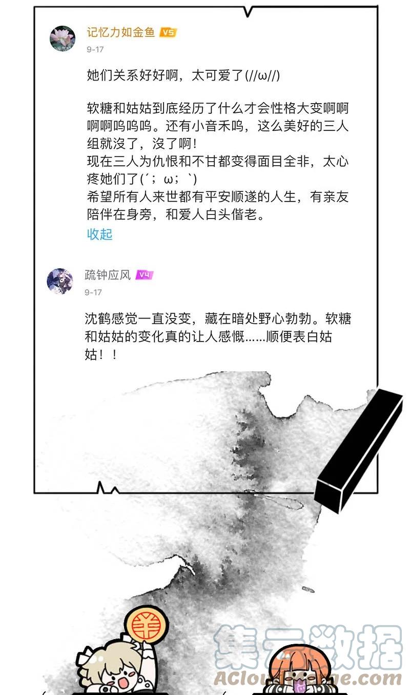 95 似是故人归30-第103话