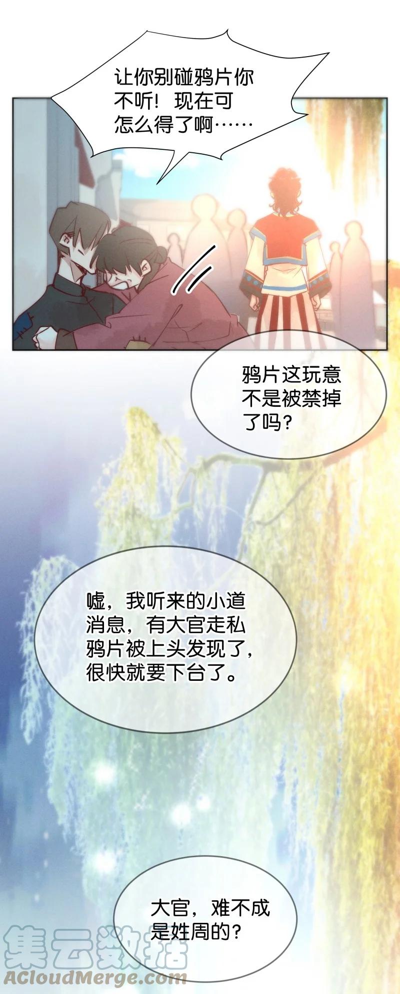 95 似是故人归30-第103话